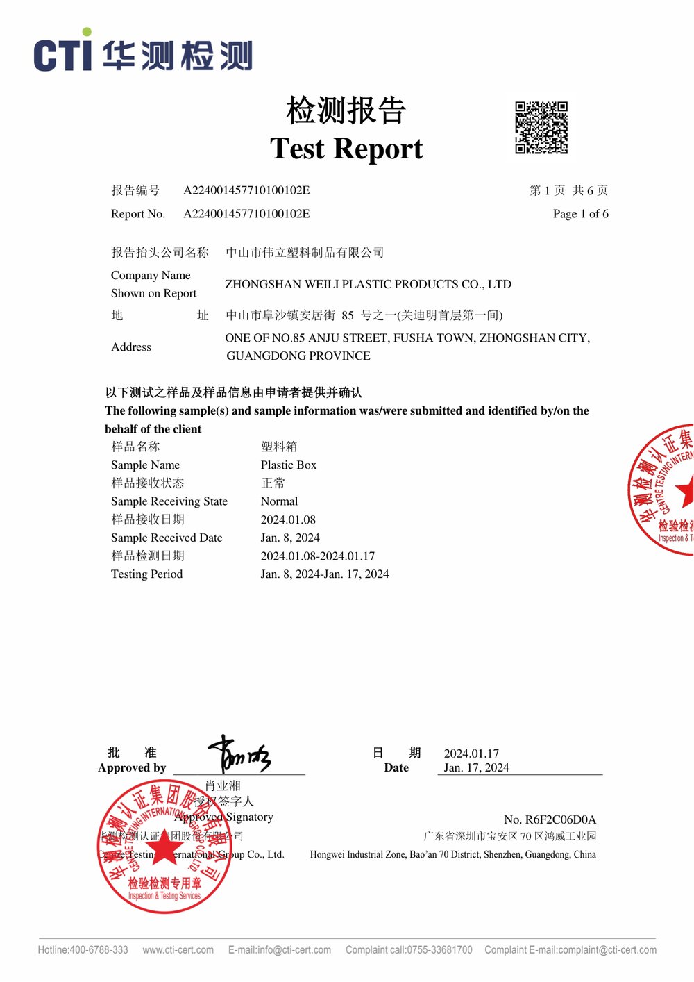 8系列 抗压测试报告
